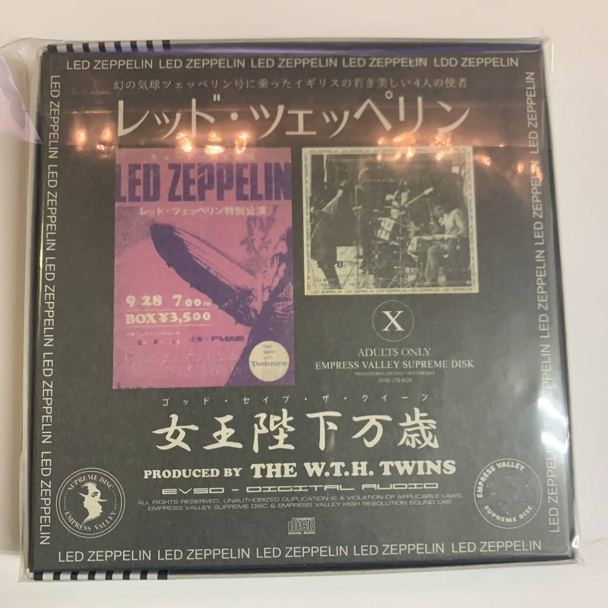 God Save The Queen 1971, 928 SBD 5-CD Box Empress Valley Supreme Disc Out Of Print