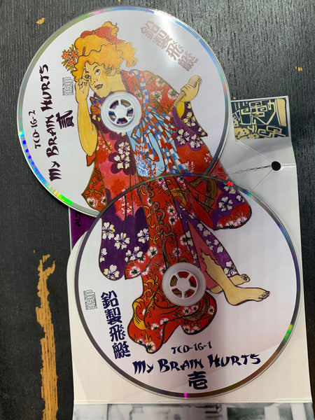 My Brain Hurts Tanantura Out Of Print LTD 100/55