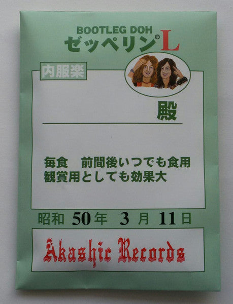 Zeppelin Long Beach Akashic Records Out Of Print