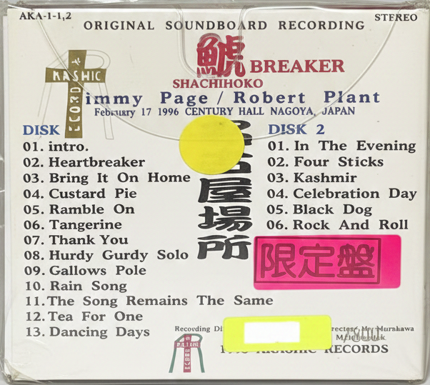 Shachihoko Breaker Jimmy Page & Robert Plant Akashic