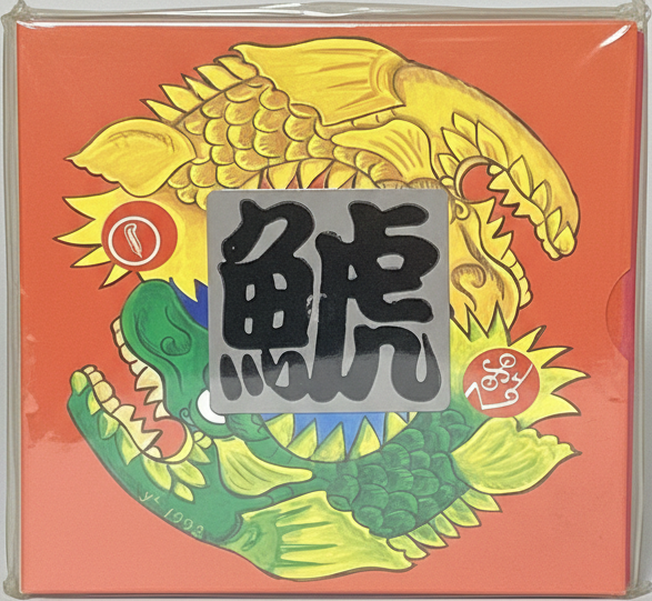 Shachihoko Breaker Jimmy Page & Robert Plant Akashic